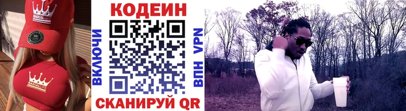 Codein Purple Drank  Сургут 