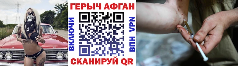 закладки  Сургут  ГЕРОИН афганец 