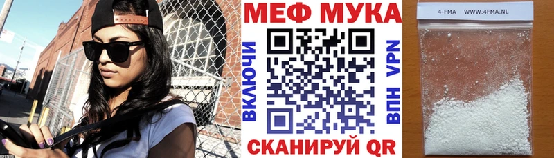 МЯУ-МЯУ мука  Сургут 